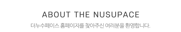 더누수페이스_메인문구_내용