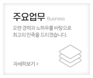 더누수페이스_메인중간_주요업무