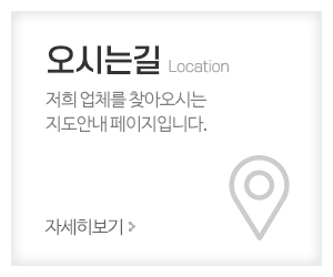 더누수페이스_메인중간_오시는길