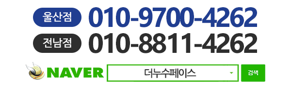 더누수페이스_메인하단_내용