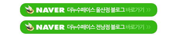 더누수페이스_메인하단_링크