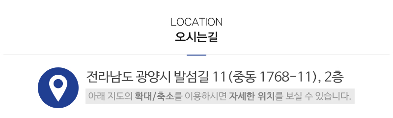 더누수페이스_상단_주소